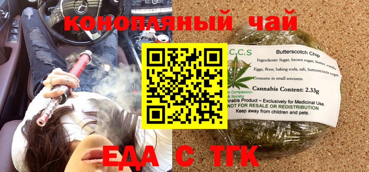 Canna-Cookies конопля  Вход с VPN  Волгоград 