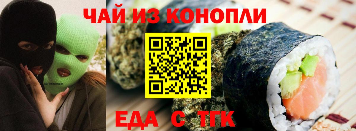 Canna-Cookies конопля Волгоград