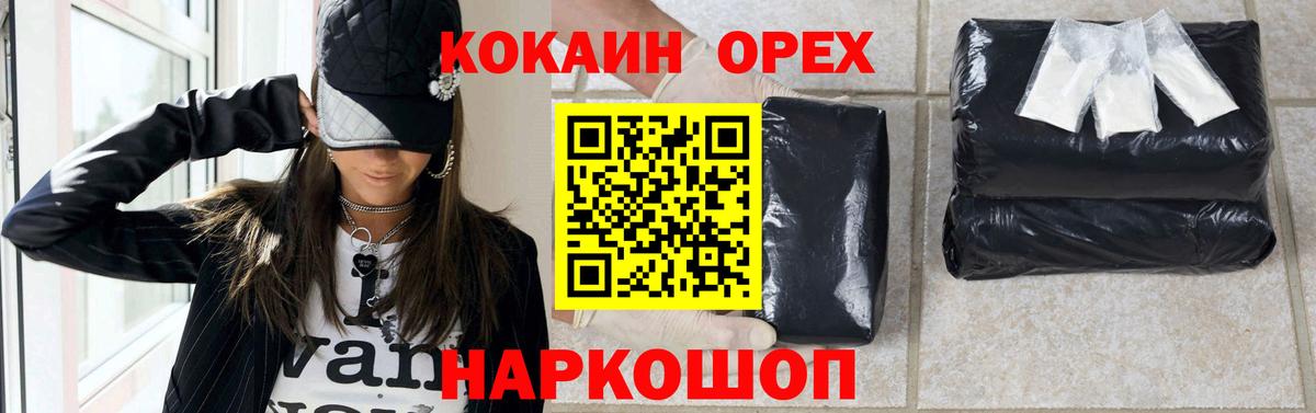 КОКАИН VHQ Волгоград