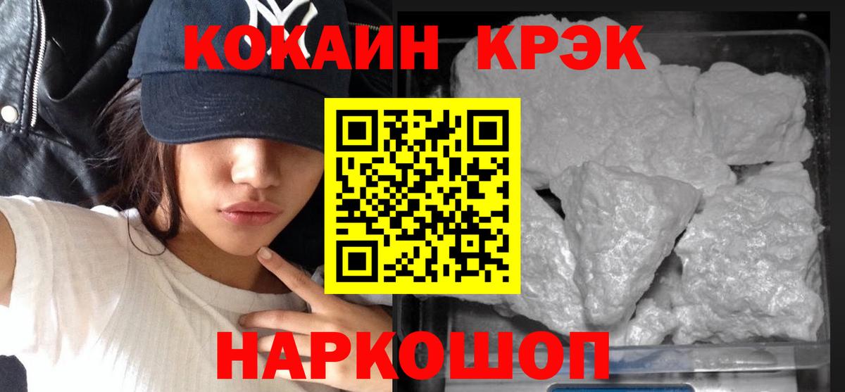 Волгоград  Cocaine 97%  Кокаин  Вход с VPN  Кокаин Колумбийский 