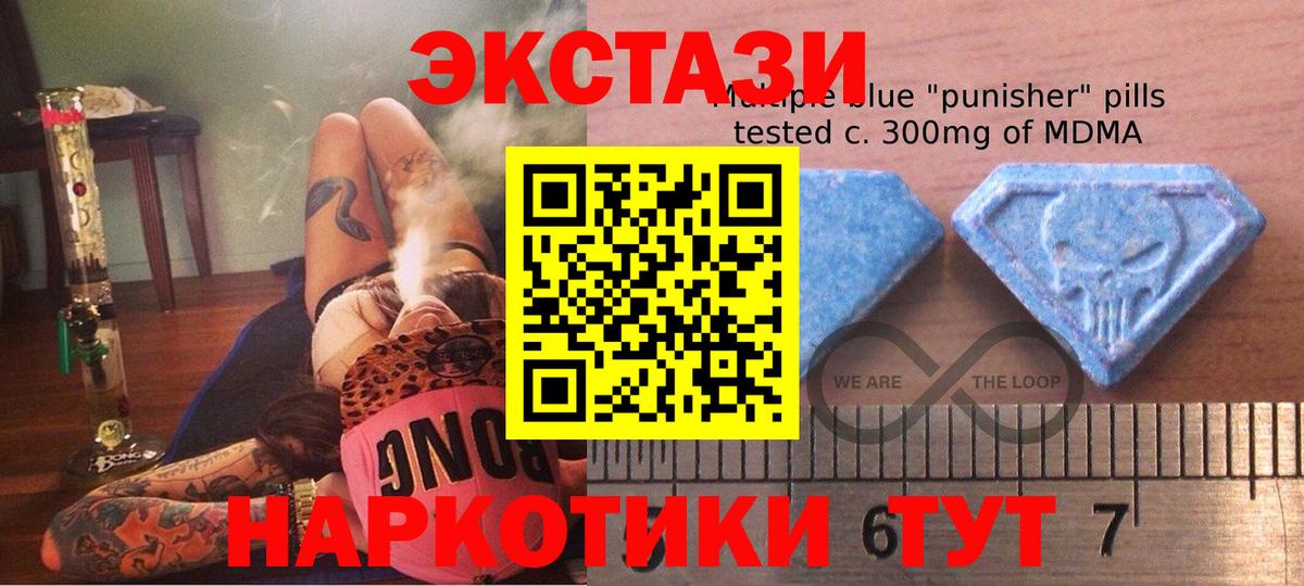 ЭКСТАЗИ  hydra как зайти  Ecstasy 250 мг  Вход с VPN  Волгоград  Экстази Punisher 