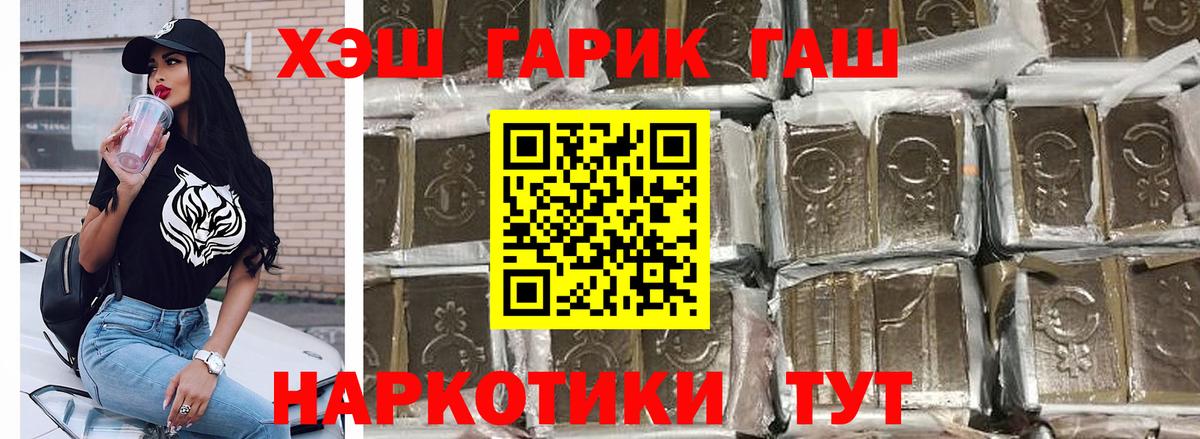 Гашиш Ice-O-Lator  ГАШ индика сатива  Вход с VPN  ГАШИШ  купить наркоту  Волгоград 