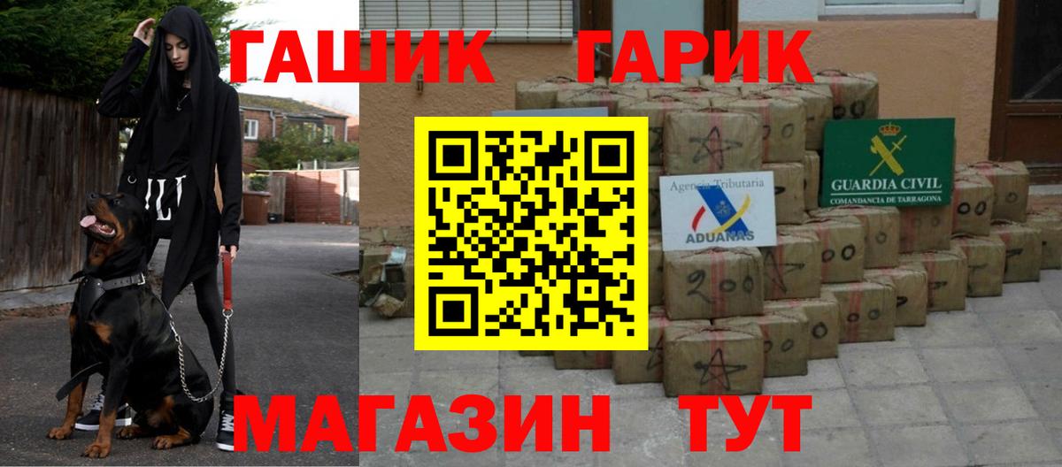 Гашиш хэш Волгоград