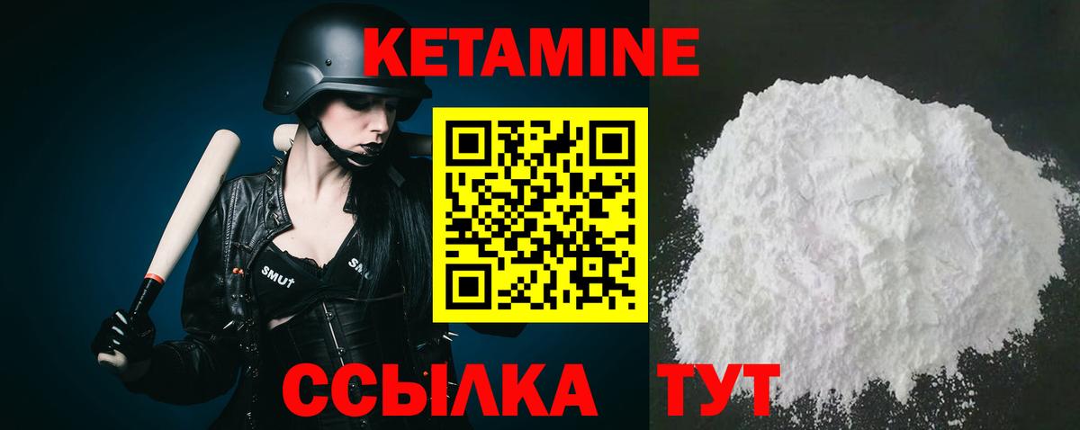 Волгоград  Кетамин ketamine  Кетамин ketamine  darknet клад  Вход с VPN 