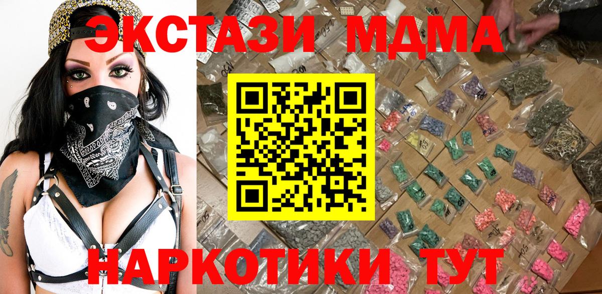 Волгоград  МДМА Molly  МДМА кристаллы  Вход с VPN 
