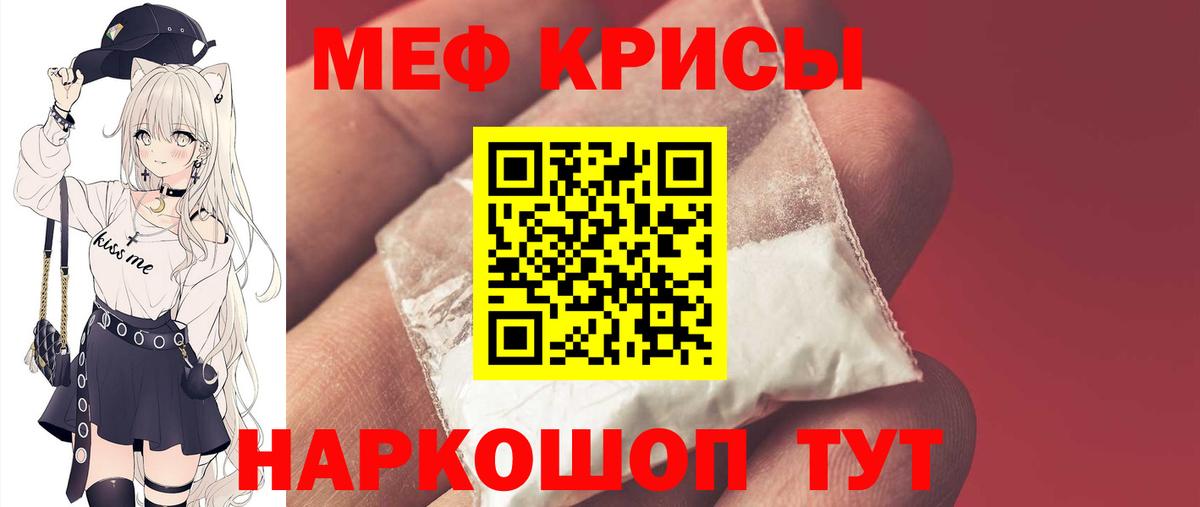 Мефедрон  МЯУ-МЯУ мяу мяу  Вход с VPN  МЕФ мяу мяу  МЕФ  Волгоград 