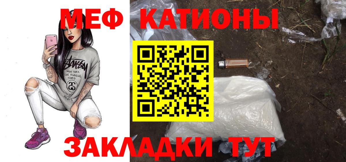 Меф  Волгоград
