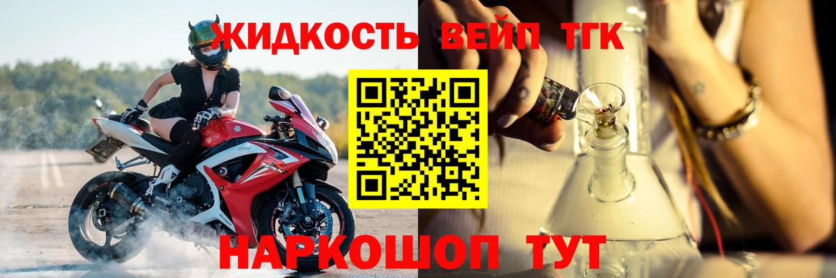 Дистиллят ТГК жижа  Вход с VPN  ТГК концентрат  продажа наркотиков  Волгоград 