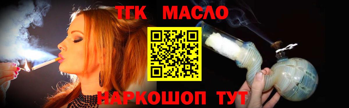 Дистиллят ТГК гашишное масло Волгоград